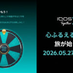 豪華賞品が毎日その場で当たる IQOS Together Xキャンペーン
