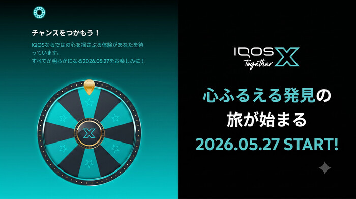 豪華賞品が毎日その場で当たる IQOS Together Xキャンペーン