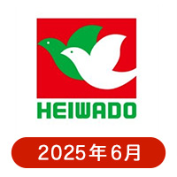 平和堂の懸賞ハガキ2025年6月