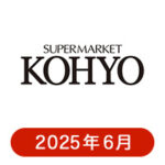 光洋の懸賞ハガキ2025年6月
