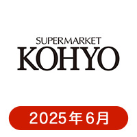 光洋の懸賞ハガキ2025年6月