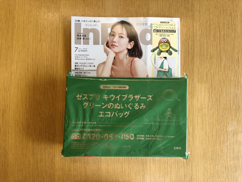 InRed 2025年7月号