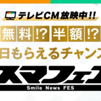BYD DOLPHIN、乃木坂46ライブチケットなどが当たる！スマートニュースのキャンペーン