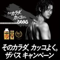明治 そのカラダ、カッコよく。ザバス キャンペーン