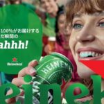 ハイネケン ハイネケン・ジャパン 真夏のahhh!キャンペーン
