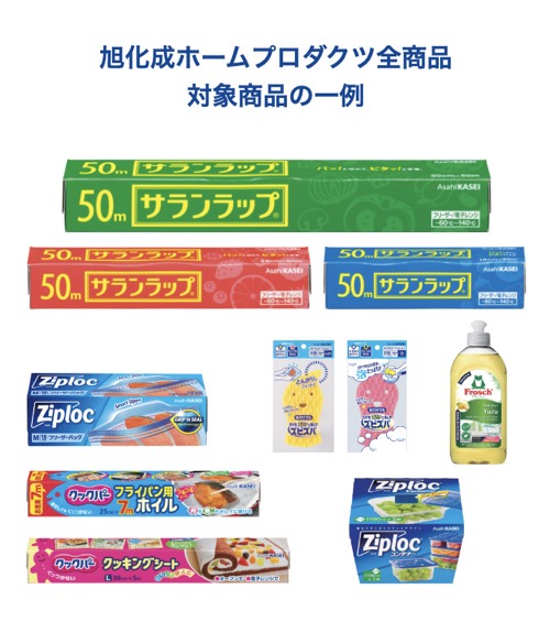 旭化成ホームプロダクツ 全商品