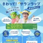 セブ島3泊4日の旅が6組12名様に当たる！旭化成ホームプロダクツのクイズキャンペーン