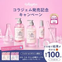 collagem(コラジェム) のヘアケア無料サンプルが当たるXキャンペーン