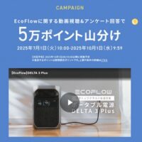 【楽天市場】EcoFlow | もしもに備えるポータブル電源