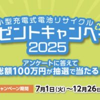 JCB商品券10万円分、QUOカード5,000円分が当たる！JBRCのキャンペーン