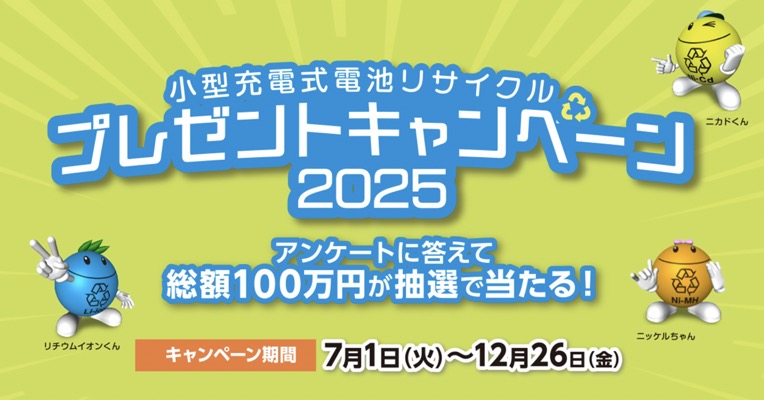 JCB商品券10万円分、QUOカード5,000円分が当たる！JBRCのキャンペーン