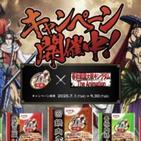 エバラ食品工業 プチッと中華 キングダムコラボキャンペーン
