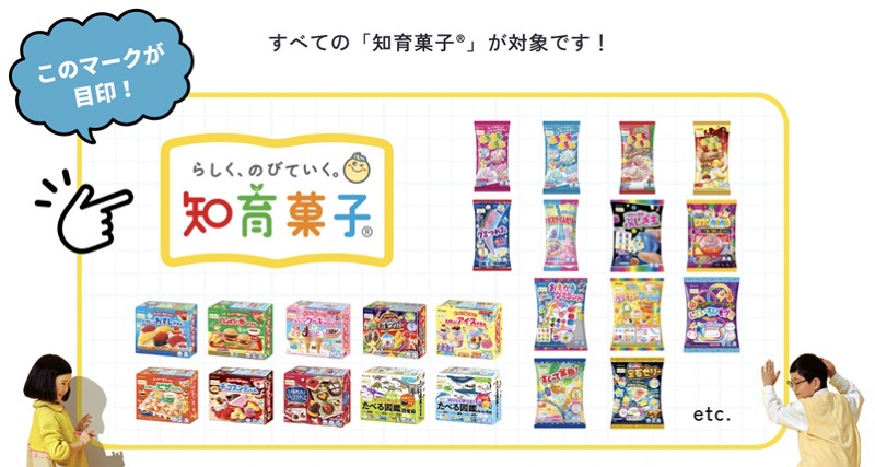 クラシエ 知育菓子 全商品