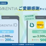 えらべるPay最大500円分が当たる！Momentiaのキャンペーン