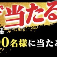 ダイドー×鬼滅の刃コラボ商品計6本セットが当たる!ダイドードリンコのキャンペーン