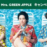 ローソン Mrs. GREEN APPLE アプリでたまるよスタンプ