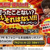 QUOカードPay1,000円分が当たる！HEIWAのXキャンペーン