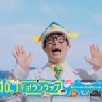 ギョ！ランラップが当たる！旭化成ホームプロダクツのXキャンペーン