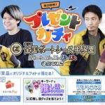 出場レーサーサイン入り「勝負服野球ユニフォーム」が当たる！BOAT RACEのキャンペーン