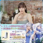 PS5、えらべるPay最大5万円分が当たる！杖と剣の伝説のXキャンペーン