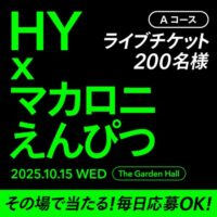 HY × マカロニえんぴつ ライブチケットなどが当たる！M bit Project｜ビットくんのXキャンペーン
