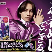 UHA味覚糖 UHA味覚糖オリジナル忍者めし&元太めしチャームが当たる！キャンペーン！