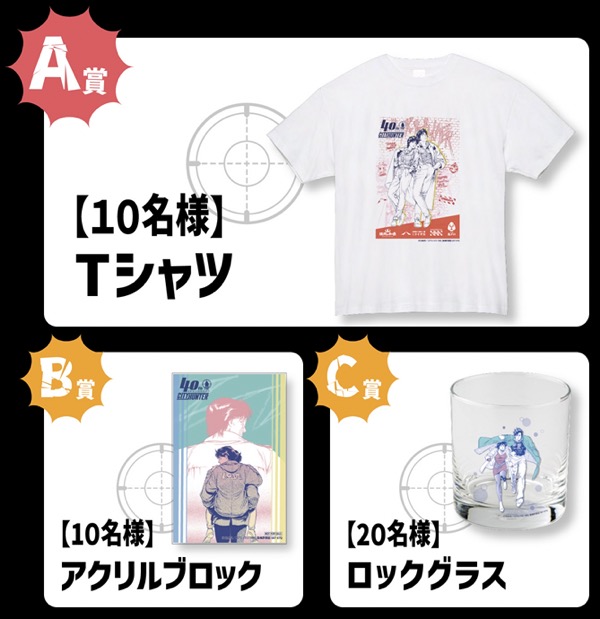 シティハンター×ワタミ オリジナルノベルティ
