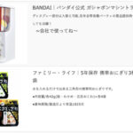 京都中小企業振興センター（KPC） 答えて当てよういいとこクイズ 2025年8月号
