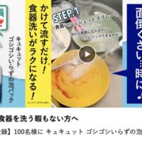 キュキュット ゴシゴシいらずの泡パックが当たる！花王のキャンペーン