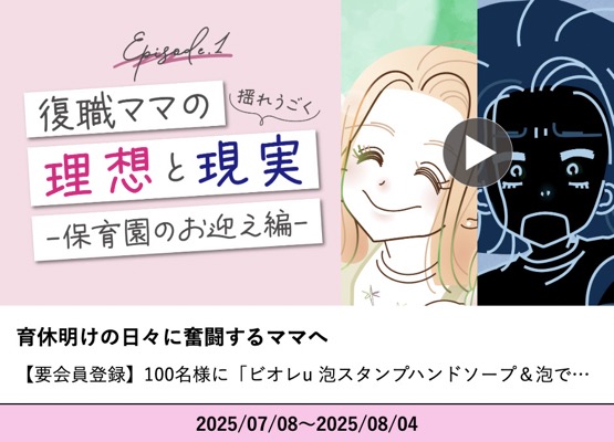 ビオレu 泡スタンプハンドソープなどが当たる！花王のキャンペーン