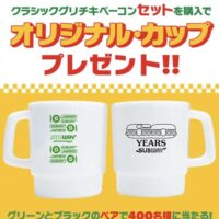 サブウェイオリジナルスタッキングカップキャンペーン