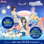 QUOカードPay500円分が当たる！ハウス食品グループのXキャンペーン