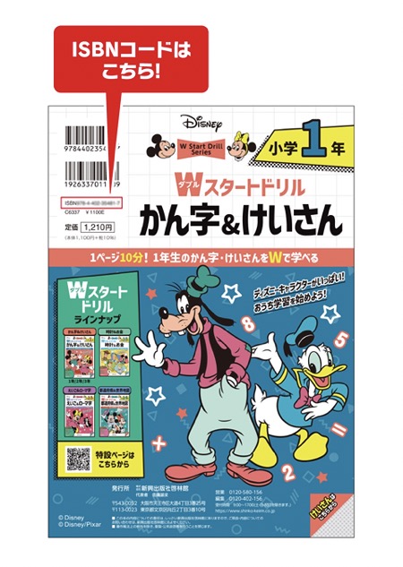 Wスタートドリル