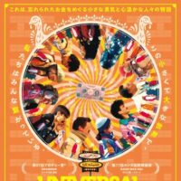 『ユニバーサル・ランゲージ』試写会ご招待が当たる！Filmarksのキャンペーン