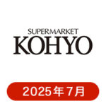 光洋の懸賞ハガキ2025年7月