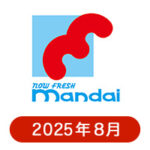 万代の懸賞ハガキ2025年8月