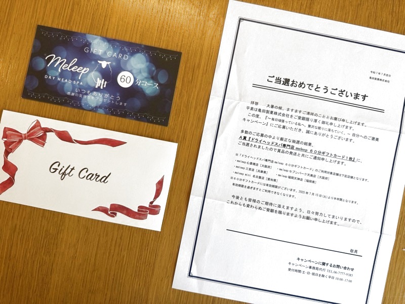 当選通知とドライヘッドスパ専門店meleep 60分ギフトカード