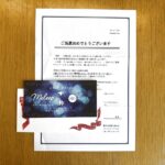 亀田製菓の懸賞でドライヘッドスパ専門店meleep 60分ギフトカードが当選
