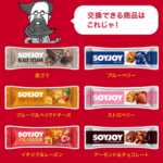 ソイジョイ セブンイレブン無料クーポンが当たる！超良問ドリルのキャンペーン