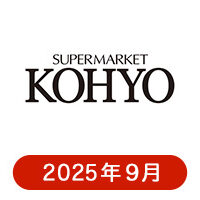 光洋の懸賞ハガキ2025年9月