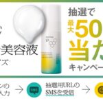 ソフィーナiP ベースケアセラム 土台美容液 サンプルが当たる！花王のキャンペーン