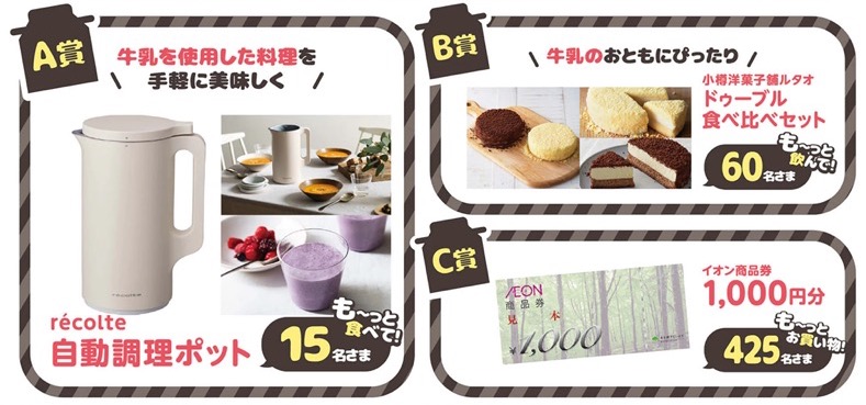 récolte 自動調理ポットなど