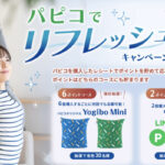 江崎グリコ パピコでリフレッシュキャンペーン