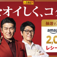 エスビー食品 李錦記 愛されて135年以上世界初のオイスターソース