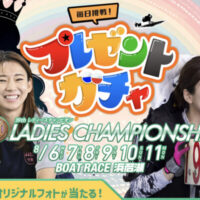 BOAT RACE ボートレース プレゼントガチャ