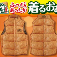日清食品 日清のどん兵衛 ふっくらあったか着るおあげ当たる！キャンペーン