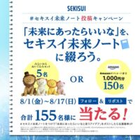 …名様