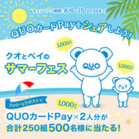 1,000円分