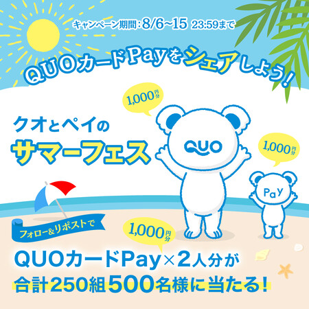 1,000円分