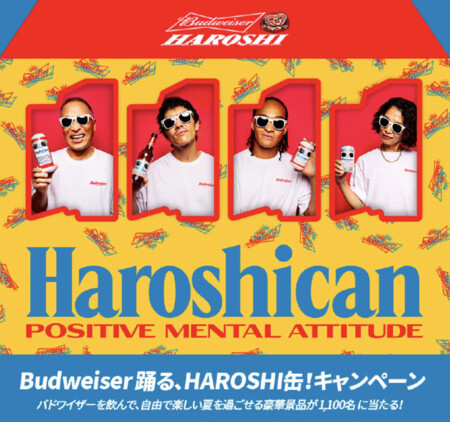バドワイザー  Budweiser 踊る、HAROSHI缶！キャンペーン